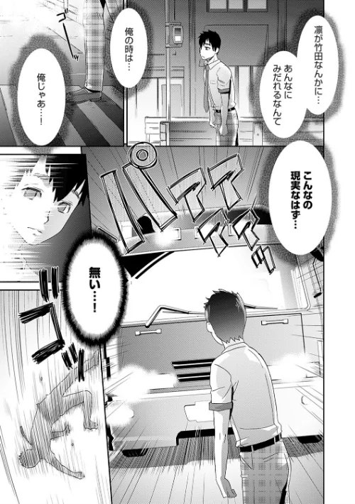 ネトラレタイムリープ[作]桃之助/〈エロ漫画〉 試し読みサンプル 5ページ目