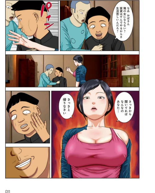 夫は獄中、一方妻は…[作]水無月三日/〈エロ漫画〉 試し読みサンプル 11ページ目