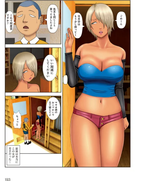 夫は獄中、一方妻は…[作]水無月三日/〈エロ漫画〉 試し読みサンプル 15ページ目