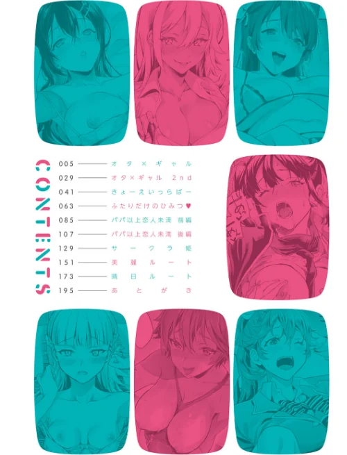 ご都合カノジョ【FANZA限定特典付き】[作]sage・ジョー/〈エロ漫画〉 試し読みサンプル 2ページ目