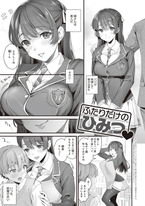 ご都合カノジョ【FANZA限定特典付き】[作]sage・ジョー/〈エロ漫画〉 試し読みサンプル 9ページ目