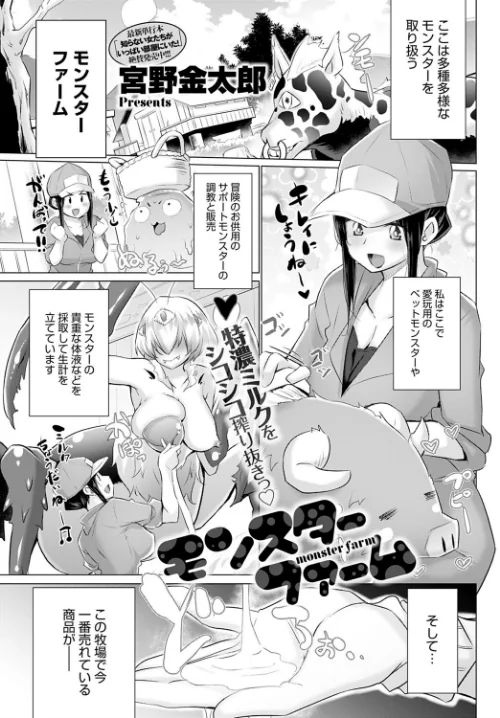 comicアンスリウム Vol.85 2020年5月号[作]みちきんぐ 丸居まる ごさいじ 越山弱衰 板場広し 宮野金太郎 桃之助 交介 宮社惣恭 森永らむね たつか 鬼遍かっつぇ かいづか 可哀想 スナメリ 江鳥 みそおでん 有馬紘一 あちゅむち クール教信者 山本AHIRU ふぁっ熊 平つくね よむ あるぷ sage・ジョー PaNaMa おかゆさん おるとろ 士郎正宗 丸新/〈エロ漫画〉 試し読みサンプル 12ページ目