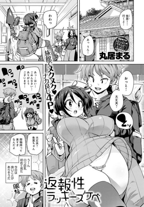 comicアンスリウム Vol.85 2020年5月号[作]みちきんぐ 丸居まる ごさいじ 越山弱衰 板場広し 宮野金太郎 桃之助 交介 宮社惣恭 森永らむね たつか 鬼遍かっつぇ かいづか 可哀想 スナメリ 江鳥 みそおでん 有馬紘一 あちゅむち クール教信者 山本AHIRU ふぁっ熊 平つくね よむ あるぷ sage・ジョー PaNaMa おかゆさん おるとろ 士郎正宗 丸新/〈エロ漫画〉 試し読みサンプル 4ページ目