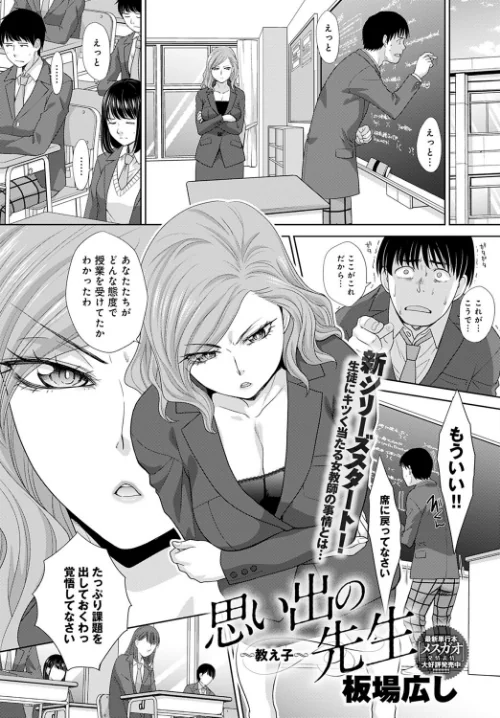 comicアンスリウム Vol.85 2020年5月号[作]みちきんぐ 丸居まる ごさいじ 越山弱衰 板場広し 宮野金太郎 桃之助 交介 宮社惣恭 森永らむね たつか 鬼遍かっつぇ かいづか 可哀想 スナメリ 江鳥 みそおでん 有馬紘一 あちゅむち クール教信者 山本AHIRU ふぁっ熊 平つくね よむ あるぷ sage・ジョー PaNaMa おかゆさん おるとろ 士郎正宗 丸新/〈エロ漫画〉 試し読みサンプル 10ページ目