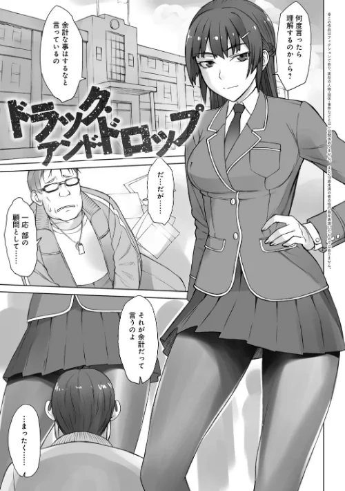 指導姦 Day after【デジタル特装版】[作]BANG-YOU/〈エロ漫画〉 試し読みサンプル 27ページ目