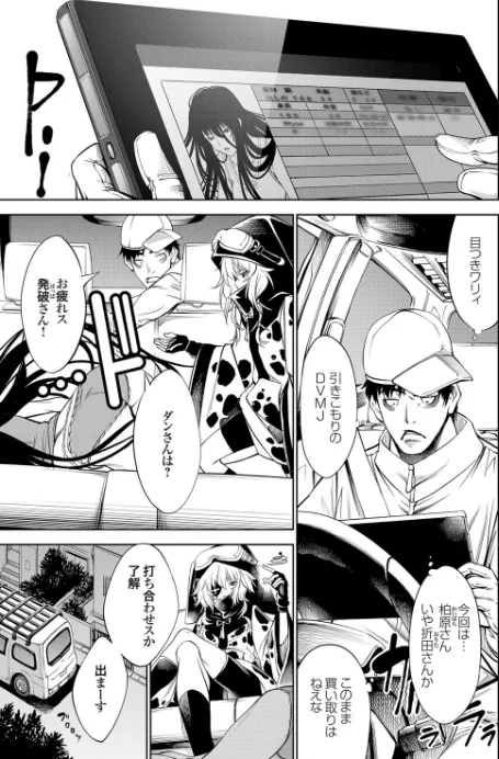 Crock・Reuse（単話）[作]空想/〈エロ漫画〉 試し読みサンプル 3ページ目