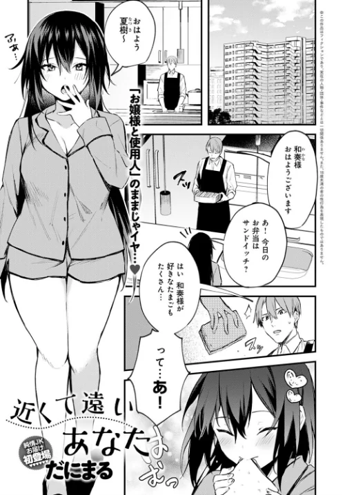 comicアンスリウム Vol.86 2020年6月号[作]mignon 李KPA トロ太郎 かいづか みさおか EBA だにまる 暗ノ吽 桃之助 宮野金太郎 チバトシロウ ぷらむ チキン びん美 イトハナ 桐下悠司 べべべ 咲次朗 水醤油 クール教信者 山本AHIRU ふぁっ熊 よむ 士郎正宗/〈エロ漫画〉 試し読みサンプル 11ページ目