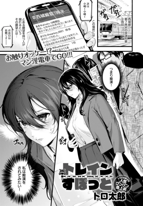comicアンスリウム Vol.86 2020年6月号[作]mignon 李KPA トロ太郎 かいづか みさおか EBA だにまる 暗ノ吽 桃之助 宮野金太郎 チバトシロウ ぷらむ チキン びん美 イトハナ 桐下悠司 べべべ 咲次朗 水醤油 クール教信者 山本AHIRU ふぁっ熊 よむ 士郎正宗/〈エロ漫画〉 試し読みサンプル 3ページ目