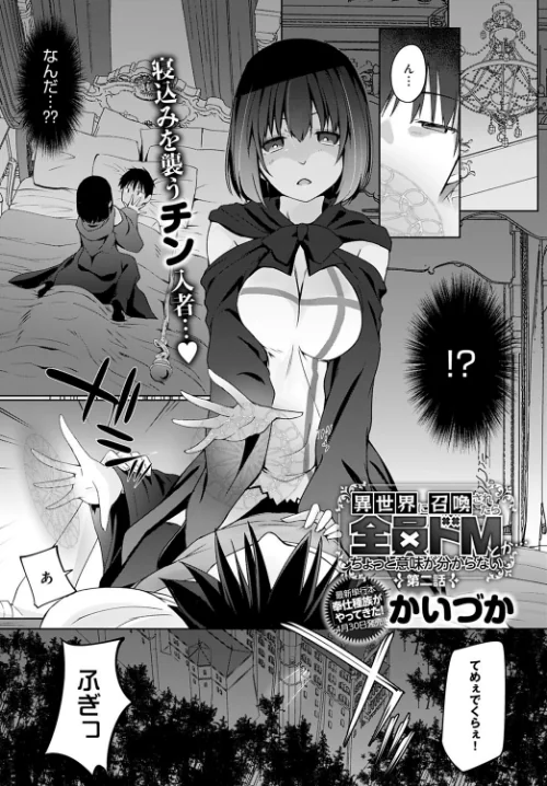 comicアンスリウム Vol.86 2020年6月号[作]mignon 李KPA トロ太郎 かいづか みさおか EBA だにまる 暗ノ吽 桃之助 宮野金太郎 チバトシロウ ぷらむ チキン びん美 イトハナ 桐下悠司 べべべ 咲次朗 水醤油 クール教信者 山本AHIRU ふぁっ熊 よむ 士郎正宗/〈エロ漫画〉 試し読みサンプル 5ページ目