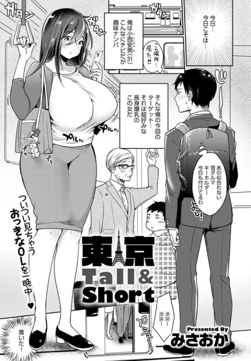 comicアンスリウム Vol.86 2020年6月号[作]mignon 李KPA トロ太郎 かいづか みさおか EBA だにまる 暗ノ吽 桃之助 宮野金太郎 チバトシロウ ぷらむ チキン びん美 イトハナ 桐下悠司 べべべ 咲次朗 水醤油 クール教信者 山本AHIRU ふぁっ熊 よむ 士郎正宗/〈エロ漫画〉 試し読みサンプル 7ページ目
