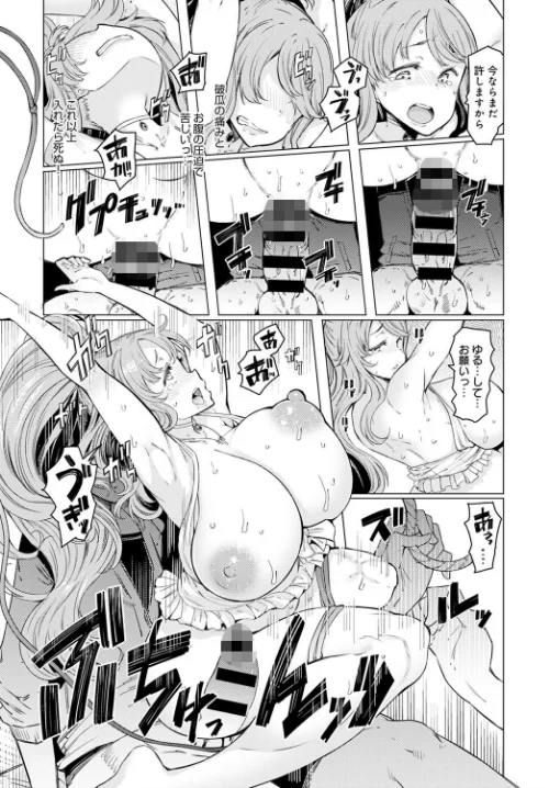 comicアンスリウム Vol.86 2020年6月号[作]mignon 李KPA トロ太郎 かいづか みさおか EBA だにまる 暗ノ吽 桃之助 宮野金太郎 チバトシロウ ぷらむ チキン びん美 イトハナ 桐下悠司 べべべ 咲次朗 水醤油 クール教信者 山本AHIRU ふぁっ熊 よむ 士郎正宗/〈エロ漫画〉 試し読みサンプル 10ページ目