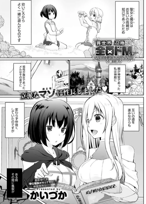comicアンスリウム Vol.87 2020年07月号[作]丸新 よむ 士郎正宗 丸居まる 腐蝕 みかわや かいづか 板場広し えすお 宮野金太郎 無良 チバトシロウ 有馬紘一 ふらつ 桃之助 九十九弐級 ミサキカホ。 みそおでん 音音 野際かえで おきょう クール教信者 山本AHIRU ふぁっ熊/〈エロ漫画〉 試し読みサンプル 8ページ目