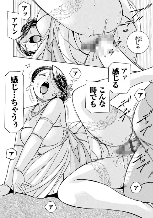 魔叔父（まおじ）【FANZA限定特典付き】[作]中華なると/〈エロ漫画〉 試し読みサンプル 16ページ目