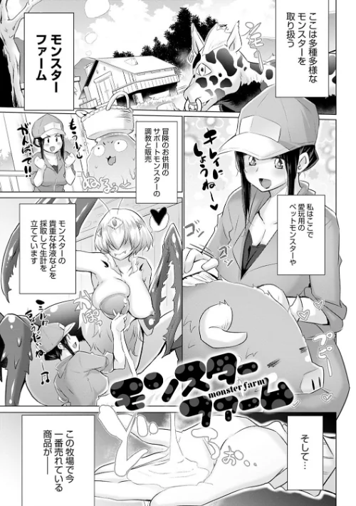異世界で女の子のオナネタが見える能力を手に入れた俺がそれだけを武器に世界を救う！？[作]宮野金太郎/〈エロ漫画〉 試し読みサンプル 17ページ目
