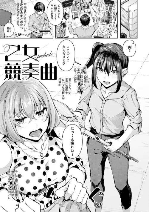 みだら ふしだら よもすがら【デジタル特装版】[作]みかわや/〈エロ漫画〉 試し読みサンプル 3ページ目