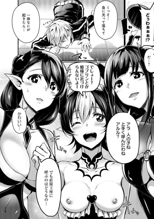 みだら ふしだら よもすがら【デジタル特装版】[作]みかわや/〈エロ漫画〉 試し読みサンプル 22ページ目