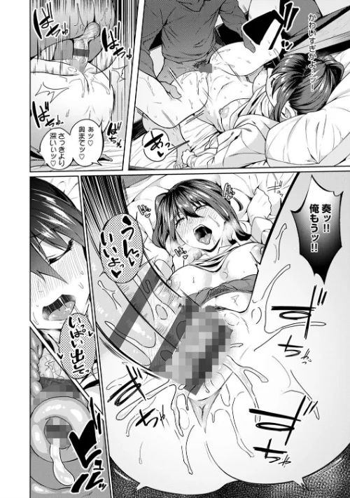 みだら ふしだら よもすがら【デジタル特装版】[作]みかわや/〈エロ漫画〉 試し読みサンプル 4ページ目