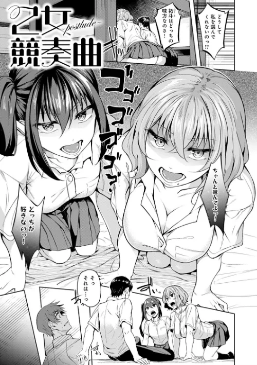 みだら ふしだら よもすがら【デジタル特装版】[作]みかわや/〈エロ漫画〉 試し読みサンプル 5ページ目