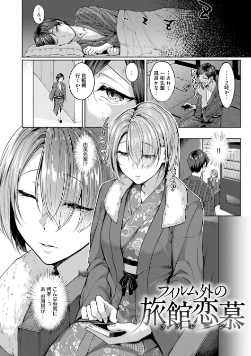みだら ふしだら よもすがら【デジタル特装版】[作]みかわや/〈エロ漫画〉 試し読みサンプル 7ページ目