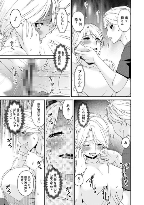 まどろみとろみ[作]唄飛鳥/〈エロ漫画〉 試し読みサンプル 11ページ目