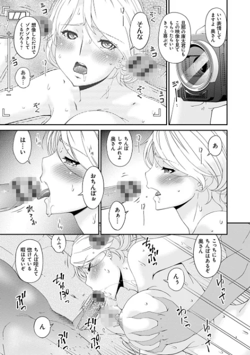 まどろみとろみ[作]唄飛鳥/〈エロ漫画〉 試し読みサンプル 19ページ目