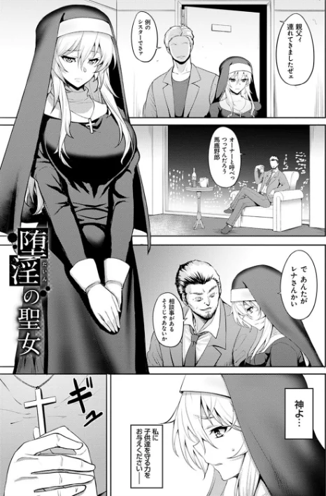 堕淫の迷宮[作]ジョニー/〈エロ漫画〉 試し読みサンプル 3ページ目