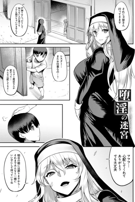 堕淫の迷宮[作]ジョニー/〈エロ漫画〉 試し読みサンプル 23ページ目