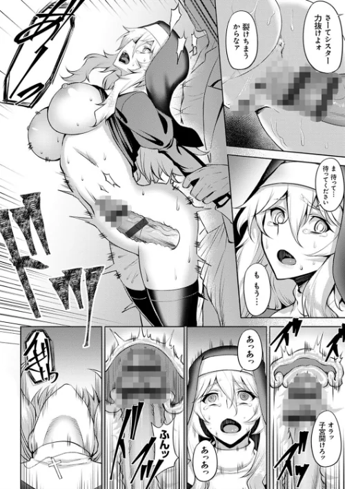 堕淫の迷宮[作]ジョニー/〈エロ漫画〉 試し読みサンプル 4ページ目