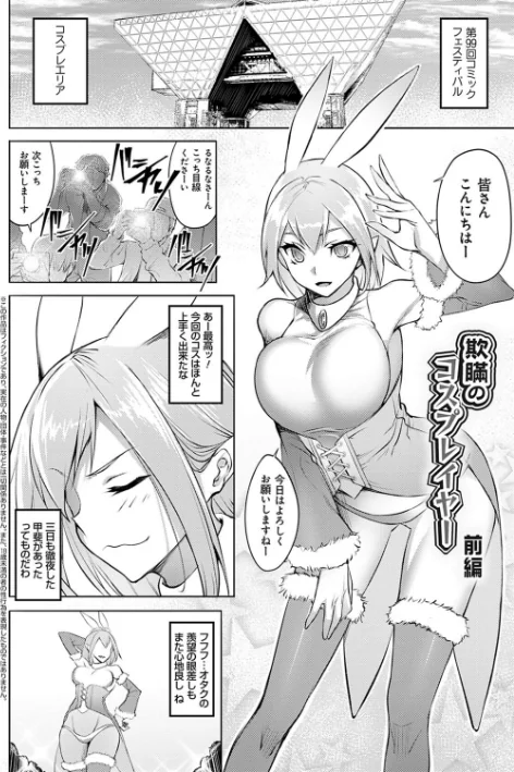 堕淫の迷宮[作]ジョニー/〈エロ漫画〉 試し読みサンプル 5ページ目