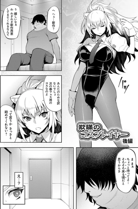 堕淫の迷宮[作]ジョニー/〈エロ漫画〉 試し読みサンプル 7ページ目