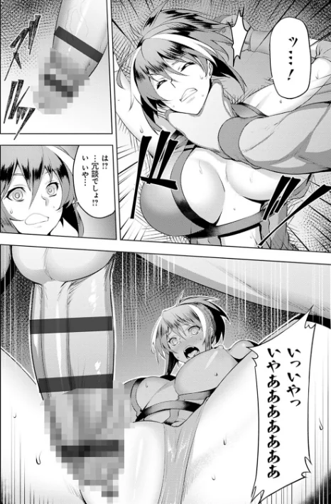 堕淫の迷宮[作]ジョニー/〈エロ漫画〉 試し読みサンプル 10ページ目