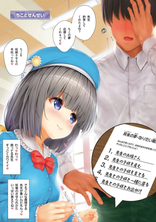 つながりざかり〜12娘12色〜 【デジタル特装版】[作]遠藤弘土/〈エロ漫画〉 試し読みサンプル 25ページ目