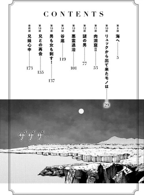 肉洞窟[作]遊人/〈エロ漫画〉 試し読みサンプル 2ページ目