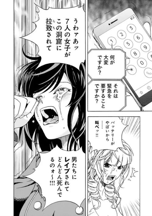肉洞窟[作]遊人/〈エロ漫画〉 試し読みサンプル 6ページ目