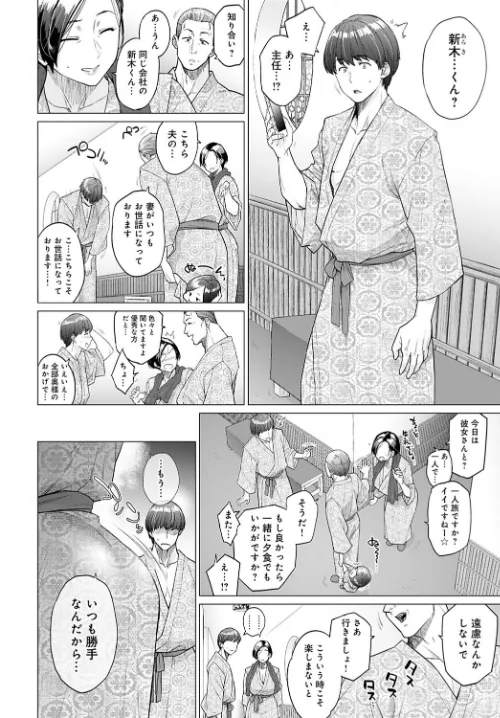 ワンルーム・ブルーム（単話）[作]越山弱衰/〈エロ漫画〉 試し読みサンプル 2ページ目