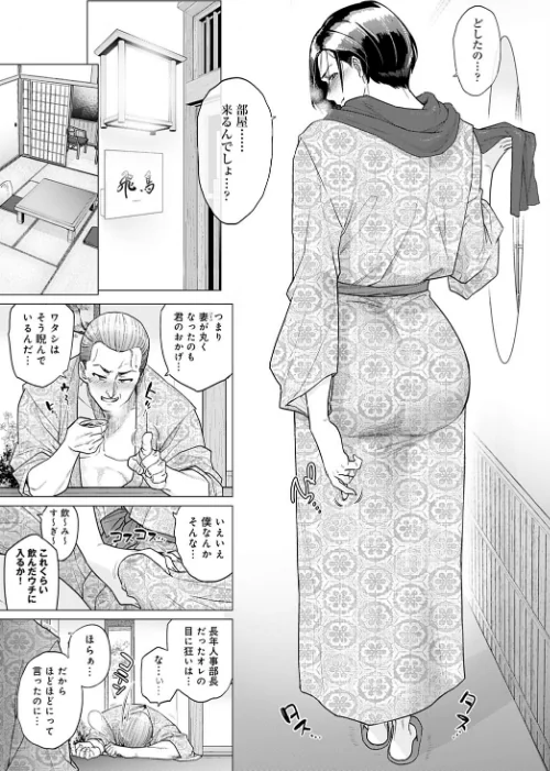 ワンルーム・ブルーム（単話）[作]越山弱衰/〈エロ漫画〉 試し読みサンプル 3ページ目