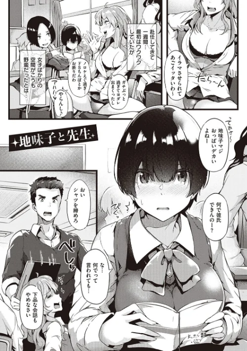 蕩けるカラダは乙女色[作]常磐緑/〈エロ漫画〉 試し読みサンプル 13ページ目