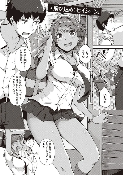蕩けるカラダは乙女色[作]常磐緑/〈エロ漫画〉 試し読みサンプル 19ページ目