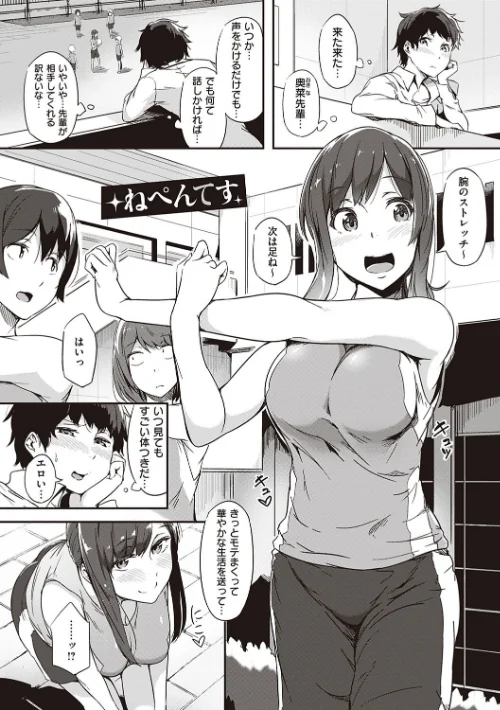 蕩けるカラダは乙女色[作]常磐緑/〈エロ漫画〉 試し読みサンプル 21ページ目