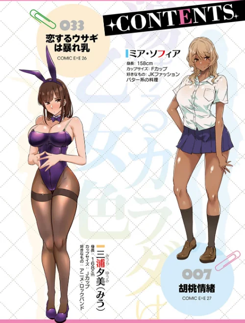 蕩けるカラダは乙女色[作]常磐緑/〈エロ漫画〉 試し読みサンプル 4ページ目
