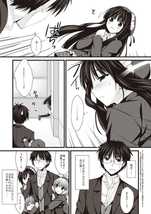 えきすぱーとになりました！[作]有葉/〈エロ漫画〉 試し読みサンプル 11ページ目