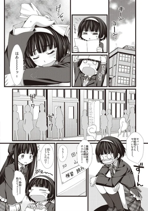 えきすぱーとになりました！[作]有葉/〈エロ漫画〉 試し読みサンプル 13ページ目