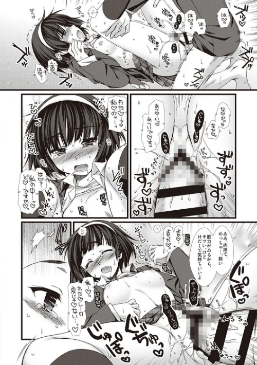 えきすぱーとになりました！[作]有葉/〈エロ漫画〉 試し読みサンプル 14ページ目