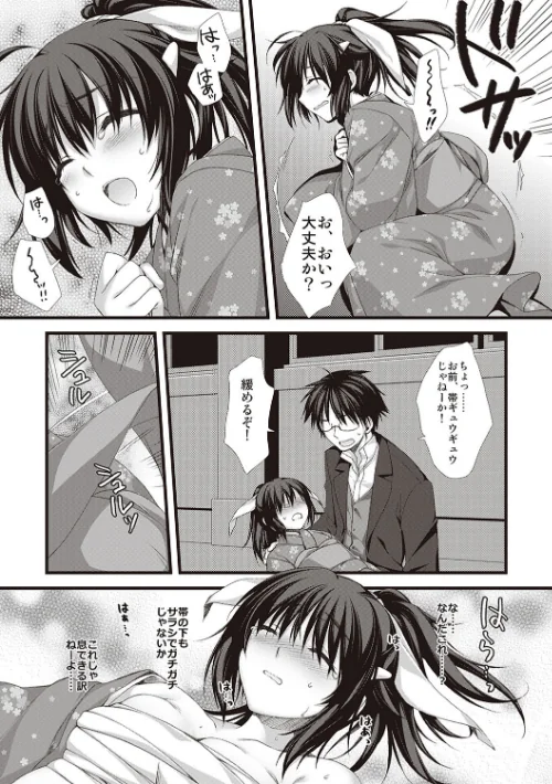 えきすぱーとになりました！[作]有葉/〈エロ漫画〉 試し読みサンプル 15ページ目