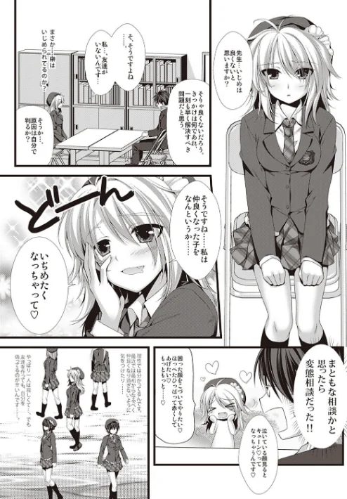 えきすぱーとになりました！[作]有葉/〈エロ漫画〉 試し読みサンプル 17ページ目