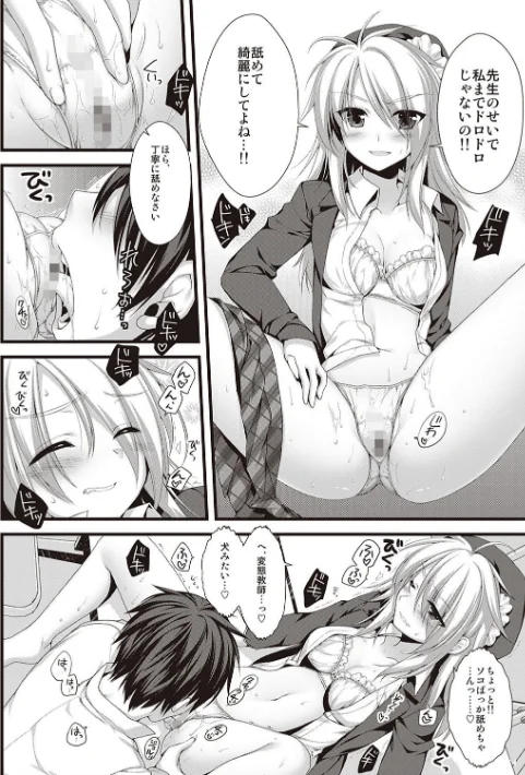 えきすぱーとになりました！[作]有葉/〈エロ漫画〉 試し読みサンプル 18ページ目