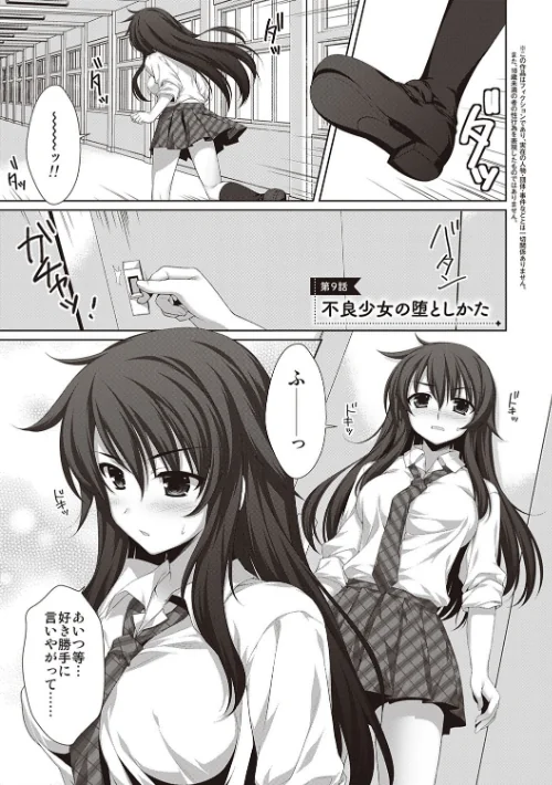 えきすぱーとになりました！[作]有葉/〈エロ漫画〉 試し読みサンプル 19ページ目