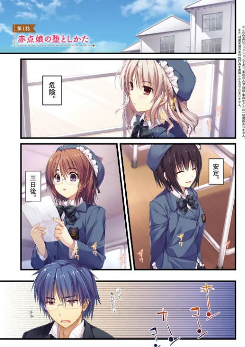 えきすぱーとになりました！[作]有葉/〈エロ漫画〉 試し読みサンプル 3ページ目