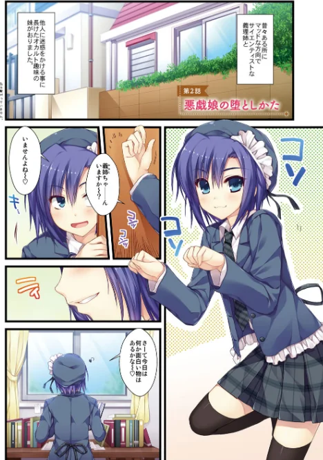 えきすぱーとになりました！[作]有葉/〈エロ漫画〉 試し読みサンプル 5ページ目