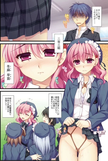 えきすぱーとになりました！[作]有葉/〈エロ漫画〉 試し読みサンプル 7ページ目